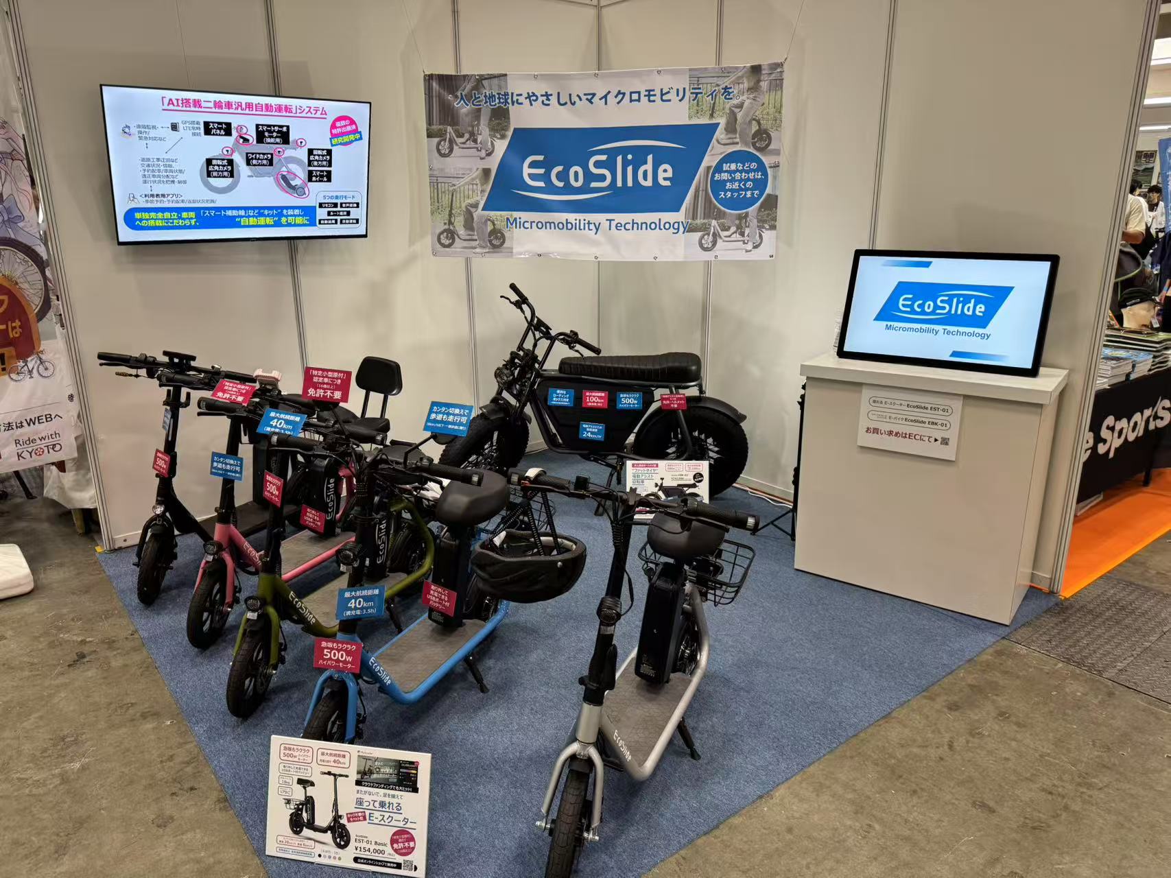 国内最大級の自転車業界イベント「CYCLE MODE」に出展。